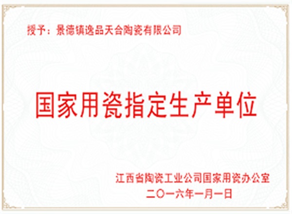 生产制造企业