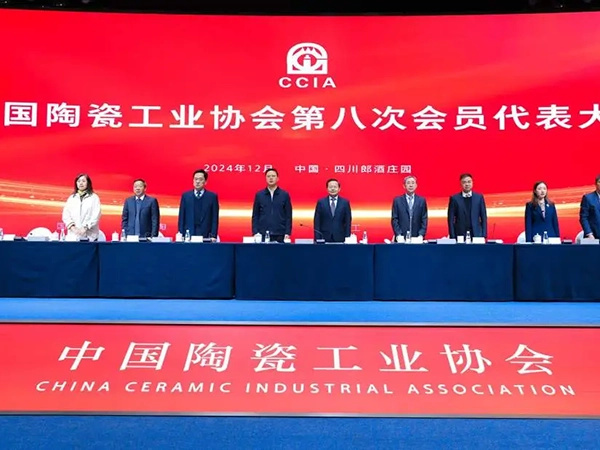 昌南文化当选中国陶瓷工业协会副理事长单位
