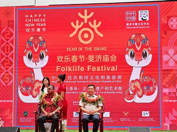 昌南现身斐济传递新春祝福，促进跨国文化交流